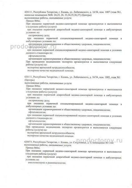 Фото клиники 3