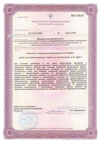 Фото клиники 1