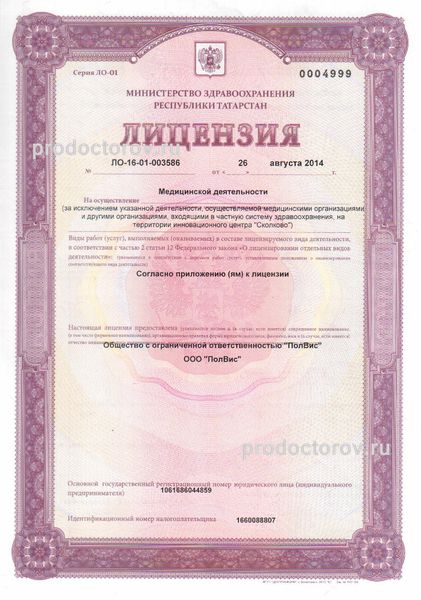 Фото клиники 3