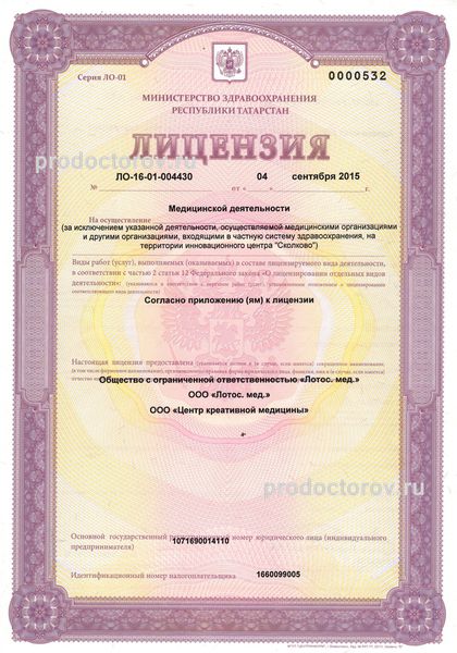 Фото клиники 6