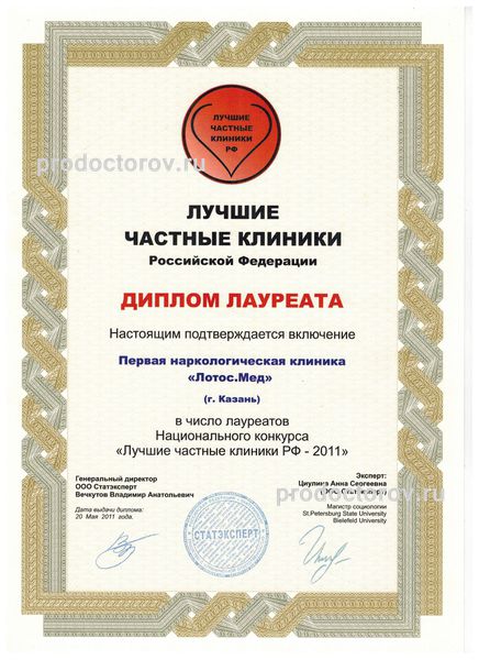 Фото клиники 14