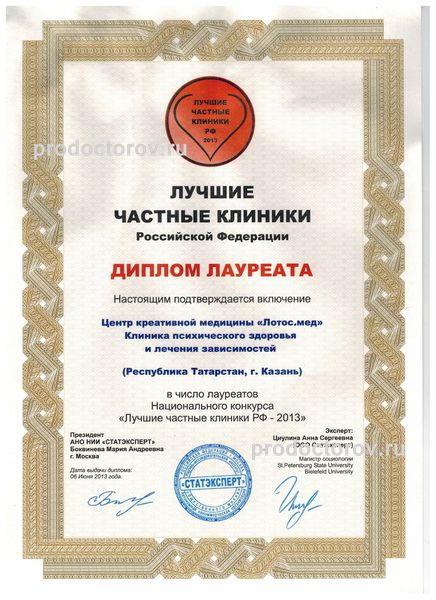 Фото клиники 13