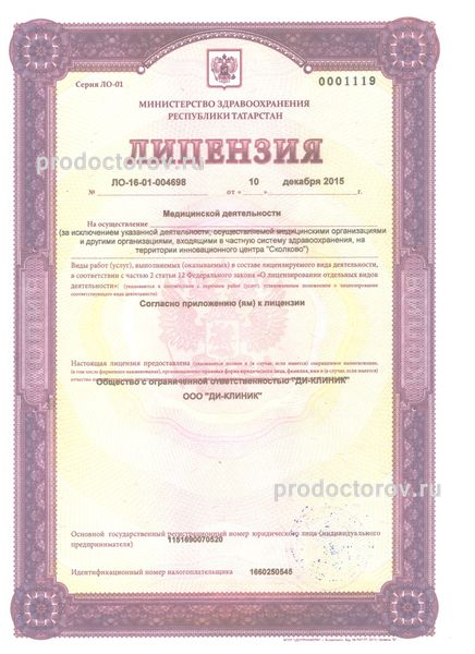 Фото клиники 3
