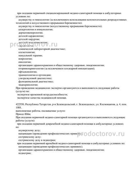 Фото клиники 14