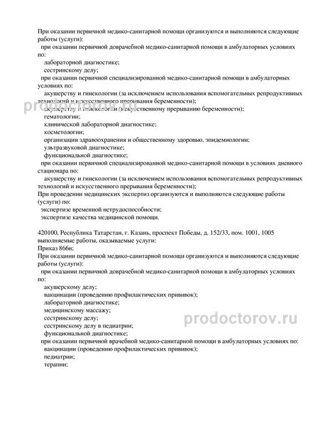 Фото клиники 15