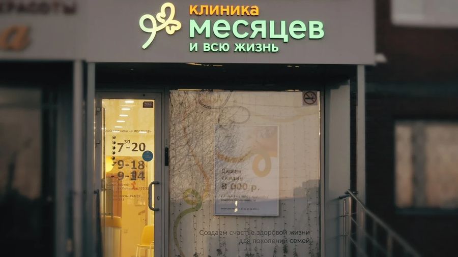 Фото клиники 2