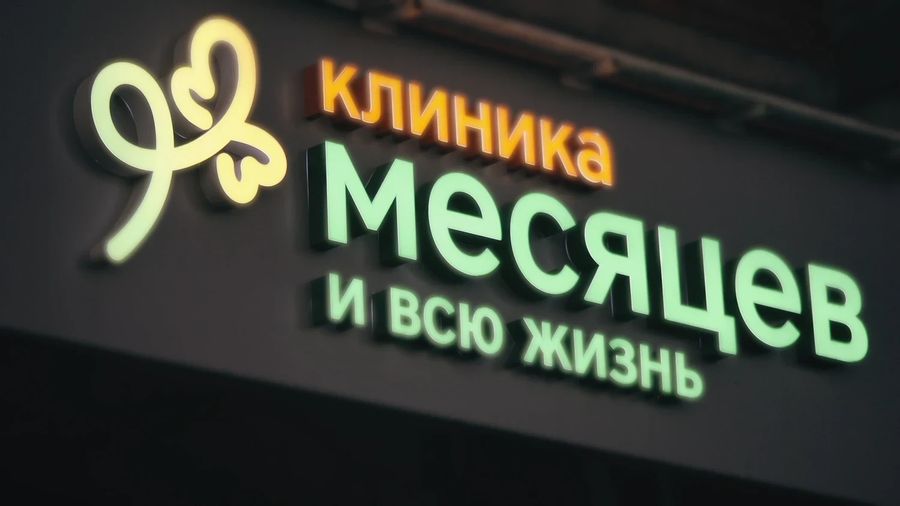 Фото клиники 1