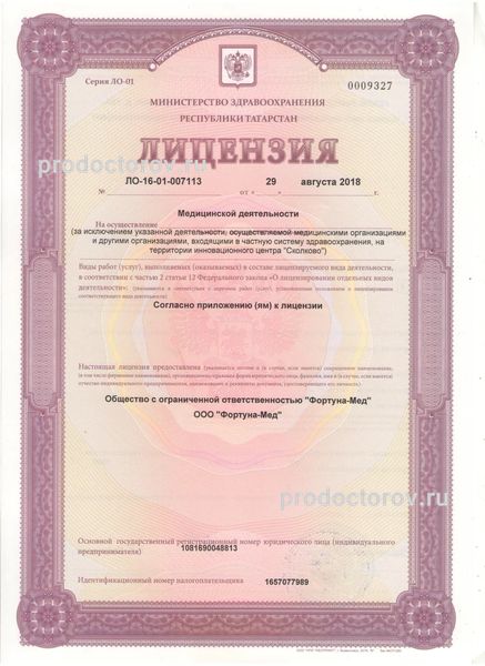 Фото клиники 13