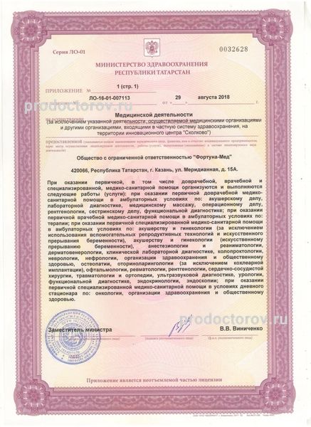 Фото клиники 15