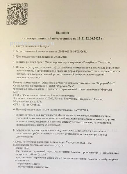 Фото клиники 11