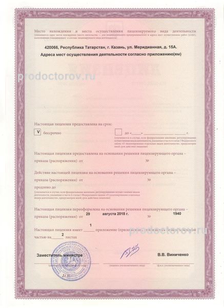 Фото клиники 12