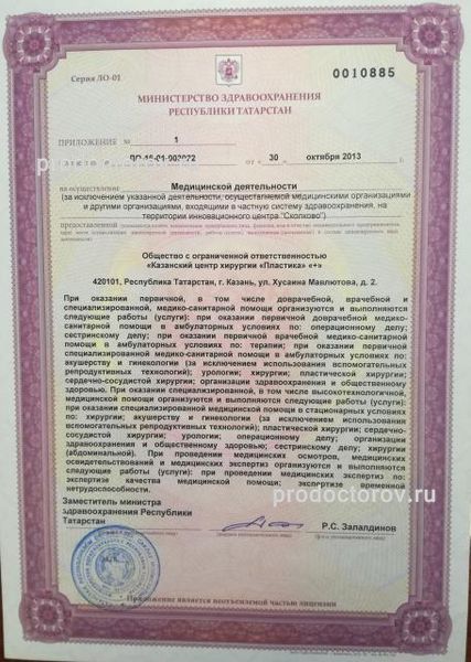 Фото клиники 3