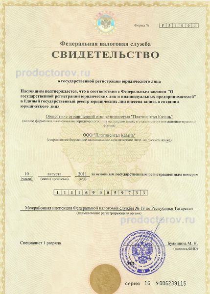 Фото клиники 8