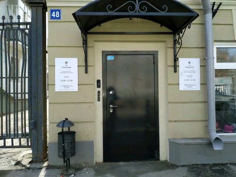 Фото клиники 1