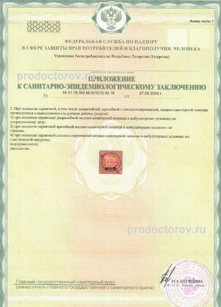Фото клиники 6