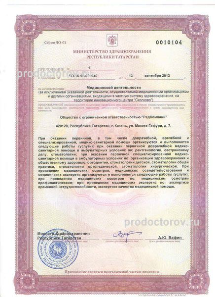 Фото клиники 5