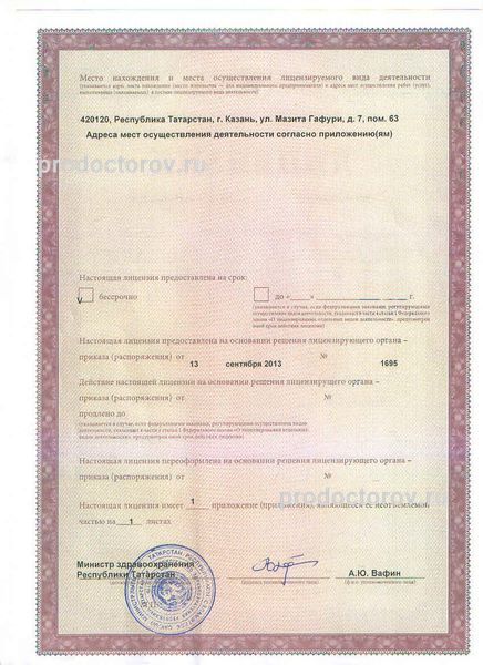 Фото клиники 6