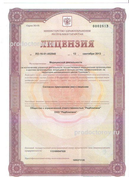 Фото клиники 7