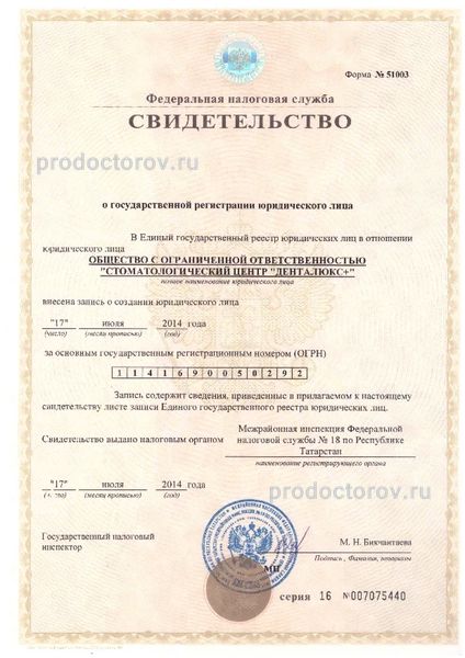 Фото клиники 16