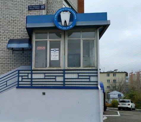 Фото клиники 1