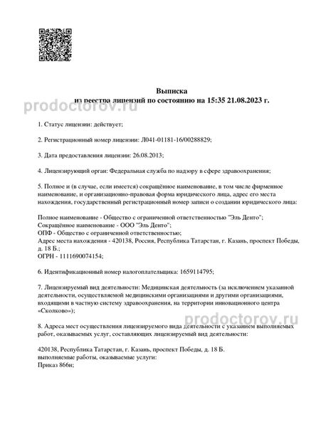 Фото клиники 4