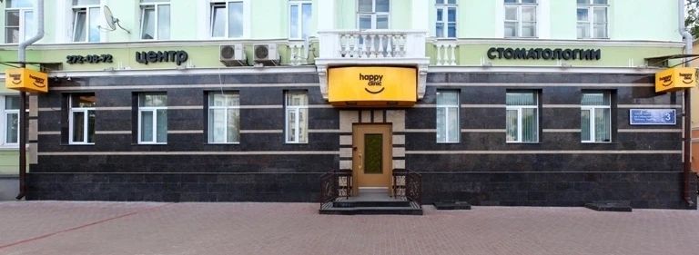 Фото клиники 4