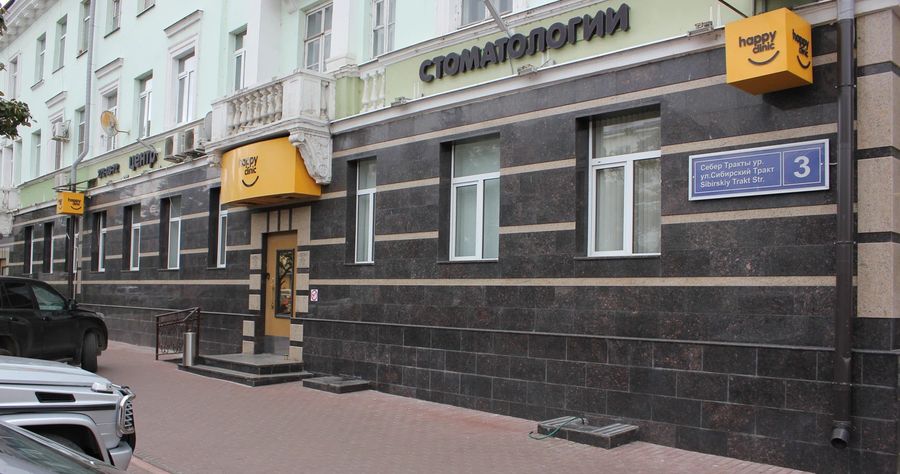 Фото клиники 3