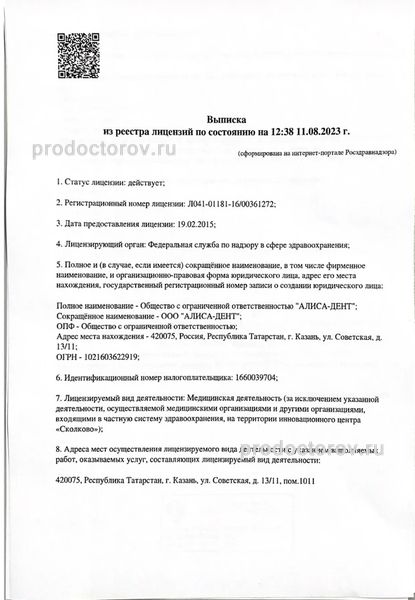 Фото клиники 8