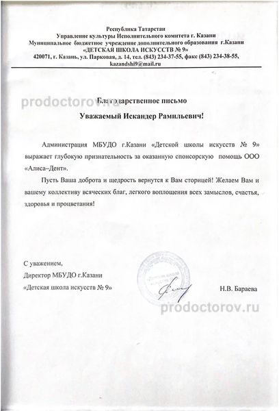 Фото клиники 9