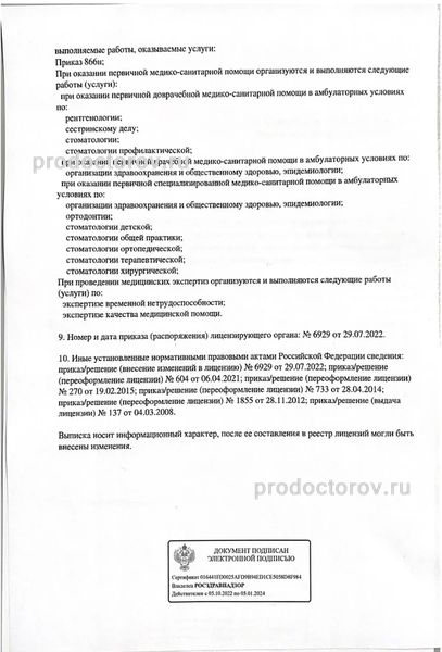 Фото клиники 7