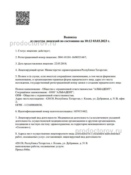 Фото клиники 9