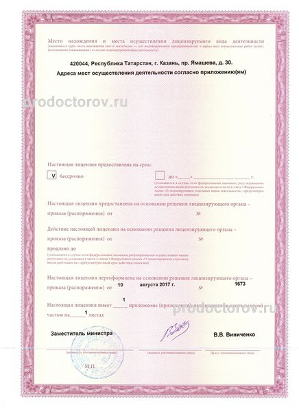 Фото клиники 4