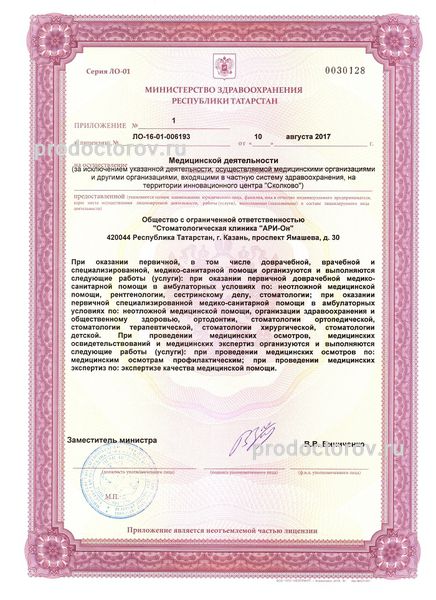 Фото клиники 5