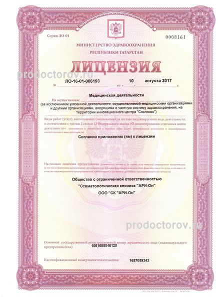 Фото клиники 3