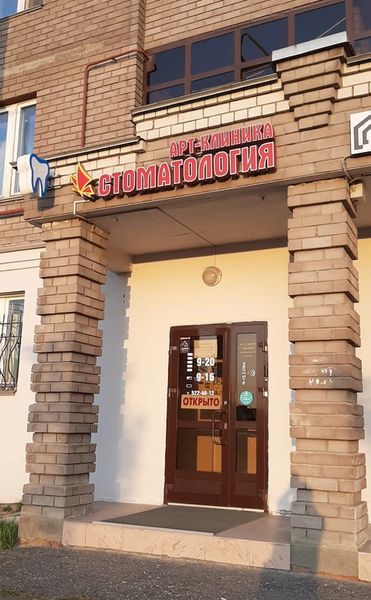 Фото клиники 2