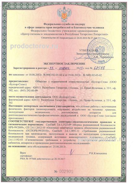 Фото клиники 31