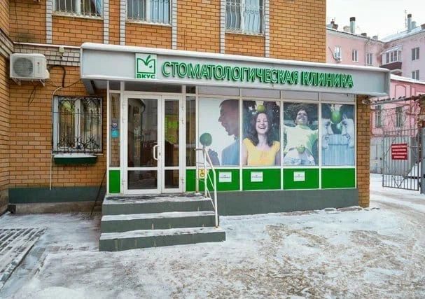 Фото клиники 1