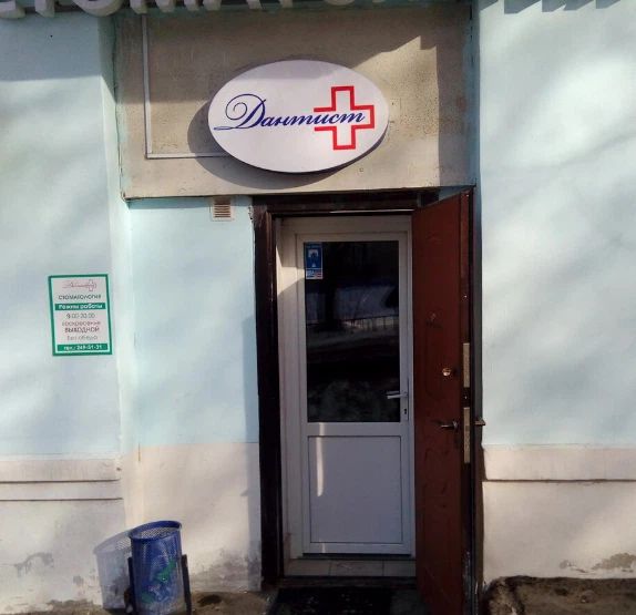 Фото клиники 1
