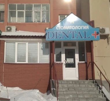 Фото клиники 1