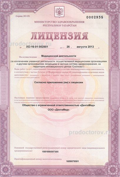 Фото клиники 8