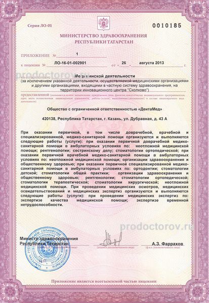 Фото клиники 10