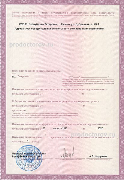 Фото клиники 9