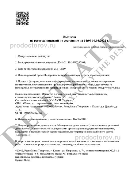 Фото клиники 7