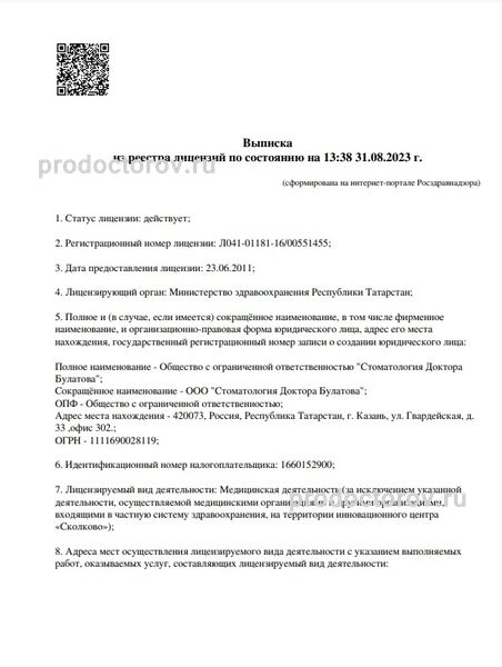 Фото клиники 4