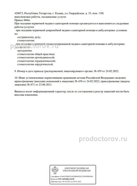 Фото клиники 5