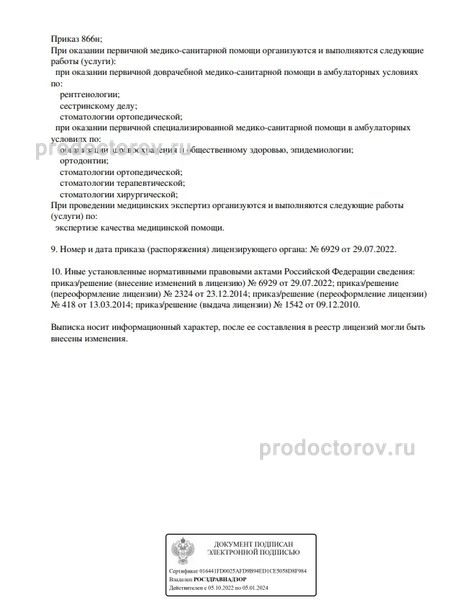 Фото клиники 3