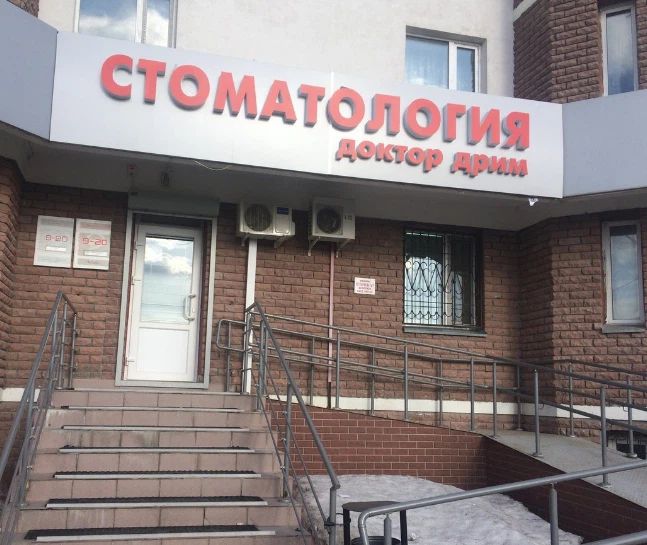 Фото клиники 1