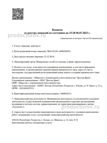 Фото клиники 2
