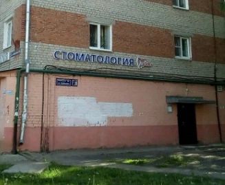 Фото клиники 1
