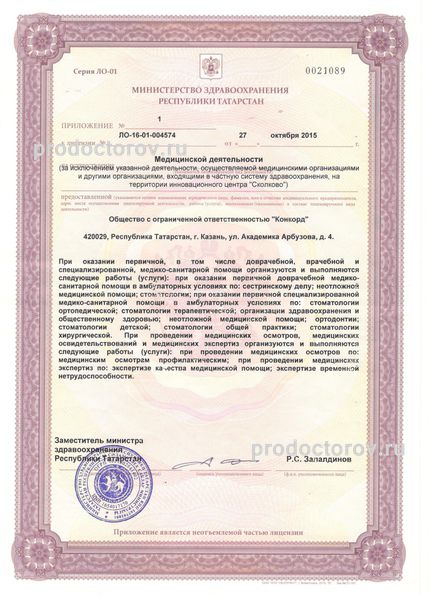 Фото клиники 16